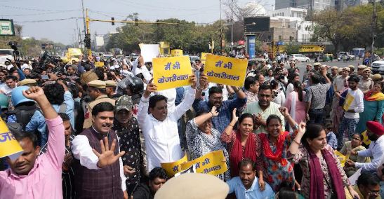 केजरीवाल की गिरफ्तारी के खिलाफ रैली