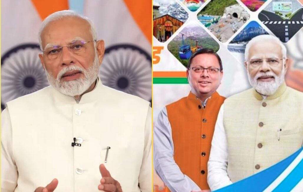 राज्य स्थापना दिवस पर प्रधानमंत्री मोदी ने की धामी सरकार की जमकर तारीफ, कहा उत्तराखंड की नीतियां देश के लिए बन रही उदाहरण