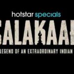 ‘सलाकार’: देशभक्ति, जासूसी और सच्ची घटनाओं पर आधारित एक नई सीरीज अगस्त में होगी रिलीज