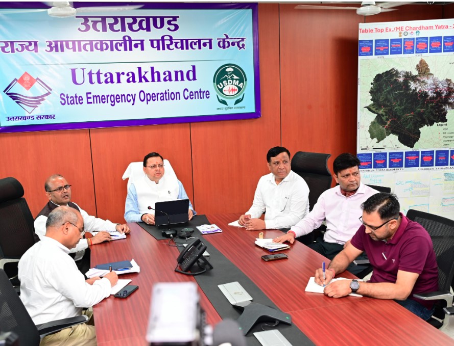 मुख्यमंत्री धामी ने राज्य आपदा परिचालन केन्द्र से प्रदेश में हो रही अतिवृष्टि का लिया जायजा
