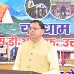 मोस्टामानू महोत्सव में शामिल हुए मुख्यमंत्री धामी, ₹62 करोड़ की 15 विकास परियोजनाओं का किया लोकार्पण