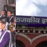 पिथौरागढ़: जीआईसी खतेड़ा में चतुर्थ श्रेणी कर्मचारी बने ‘प्रिंसिपल’, आंदोलन के कारण अजीब हालात