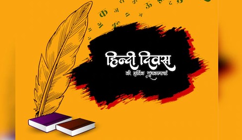 “मिलकर सोचो, मिलकर चलो और मिलकर बोलो, यही हमारी भाषाई और सांस्कृतिक चेतना का मूल मंत्र है- अमित शाह