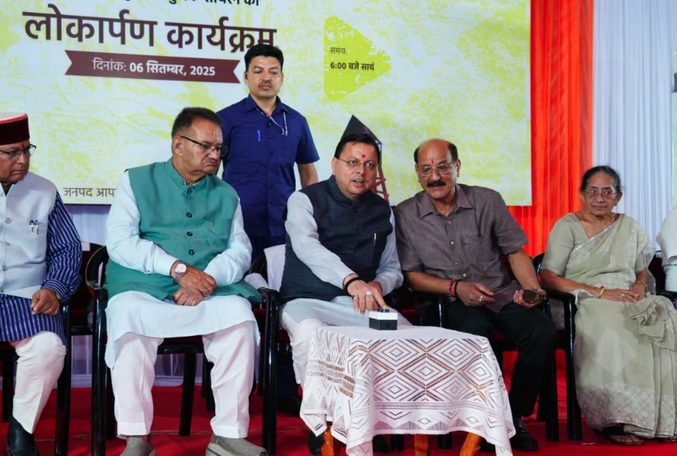 सीएम धामी ने किया 13 आधुनिक लॉन्ग रेंज सायरनों का लोकार्पण, आपदा प्रबंधन को मिलेगी नई मजबूतीसीएम धामी ने किया 13 आधुनिक लॉन्ग रेंज सायरनों का लोकार्पण, आपदा प्रबंधन को मिलेगी नई मजबूती