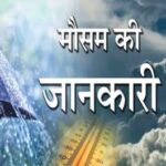 प्रदेश के पर्वतीय जिलों में भारी बारिश की चेतावनी, येलो अलर्ट जारी