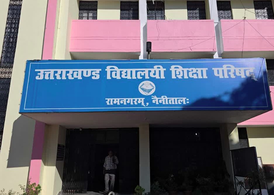उत्तराखंड बोर्ड की सुधार परीक्षा का रिजल्ट हुआ घोषित
