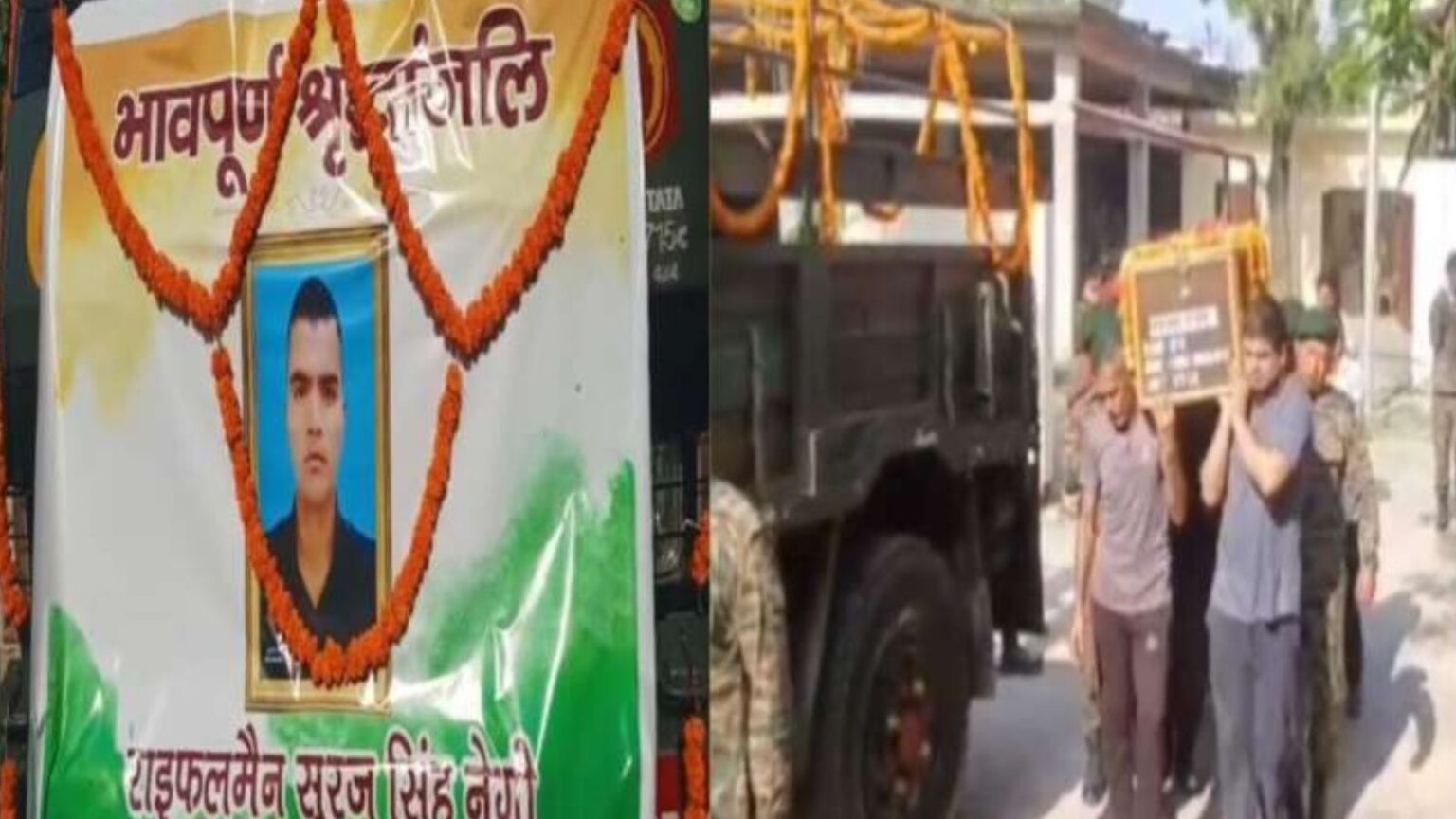 शहीद राइफलमैन सूरज सिंह को कोटद्वार में दी गई अंतिम विदाई, पूरे गढ़वाल में मातम