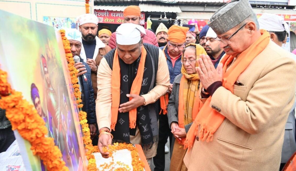 ‘वीर बाल दिवस’ पर साहिबजादों को नमन, कैबिनेट मंत्री गणेश जोशी ने अर्पित की श्रद्धांजलि