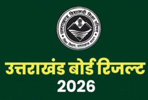उत्तराखंड बोर्ड का रिजल्ट जारी, हाईस्कूल में 92.10% और इंटर में 85.11% छात्र सफल