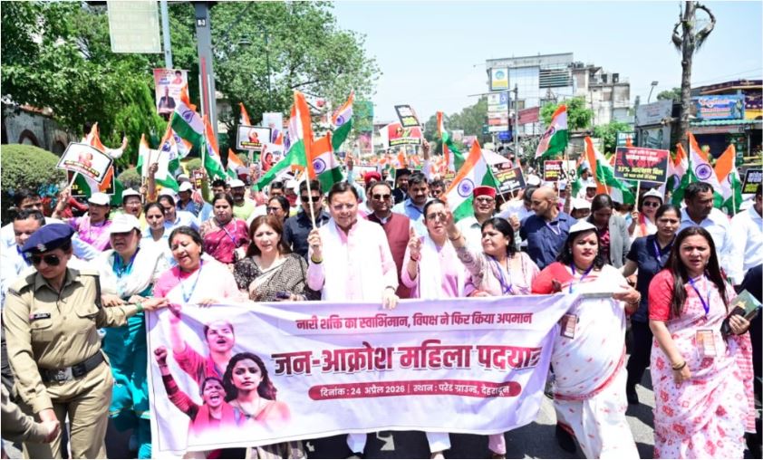 देहरादून में महिला जन आक्रोश रैली, मुख्यमंत्री धामी हुए शामिल