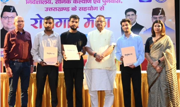 सैनिक कल्याण मंत्री गणेश जोशी ने चयनित लोगों को सौंपे नियुक्ति पत्र