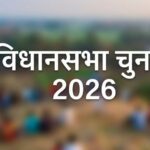 पश्चिम बंगाल और असम में खिला भाजपा का कमल, पुडुचेरी में NDA ने मारी बाजी