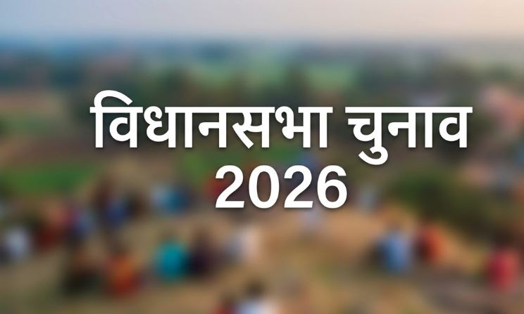पश्चिम बंगाल और असम में खिला भाजपा का कमल, पुडुचेरी में NDA ने मारी बाजी